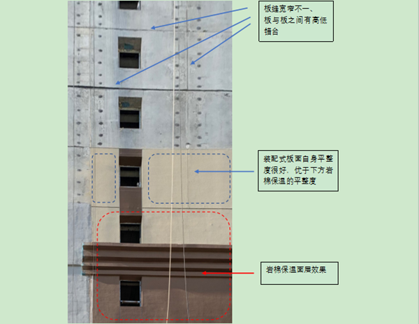 装配式外存在的问题