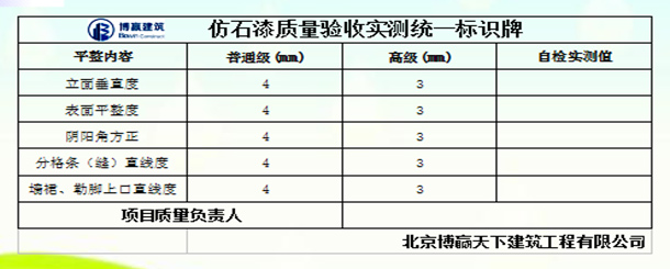 博赢建筑