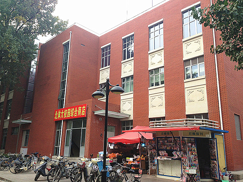 北京体育大学外墙翻新真石漆