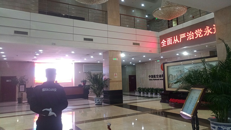 航油大厦总部办公楼