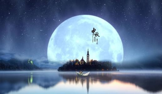 中秋节放假通知
