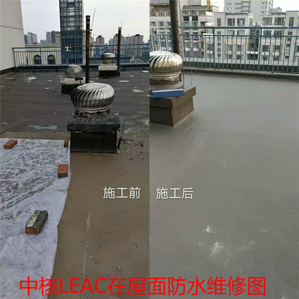 屋面防水施工对比图